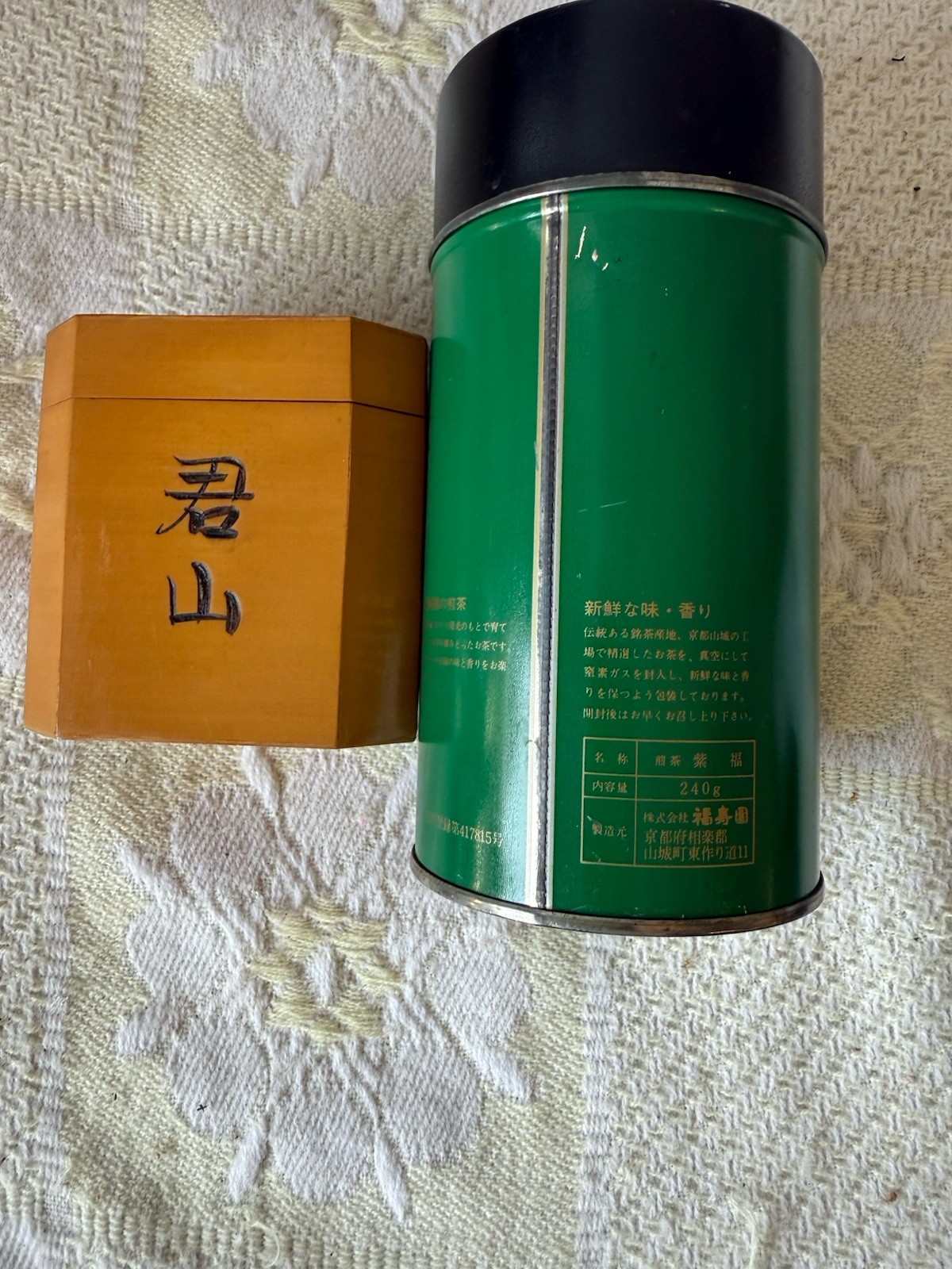 Japanese Uji Sencha Green Tea (Sealed) + Vintage Jasmine Tea Wooden Tin