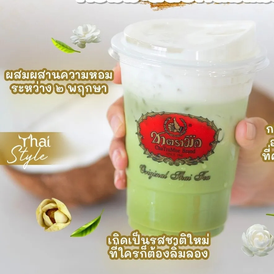 Set 2X Cha Tra Mue Green Tea Milk 200g & Thai Red Tea 400g Original Ice Drink