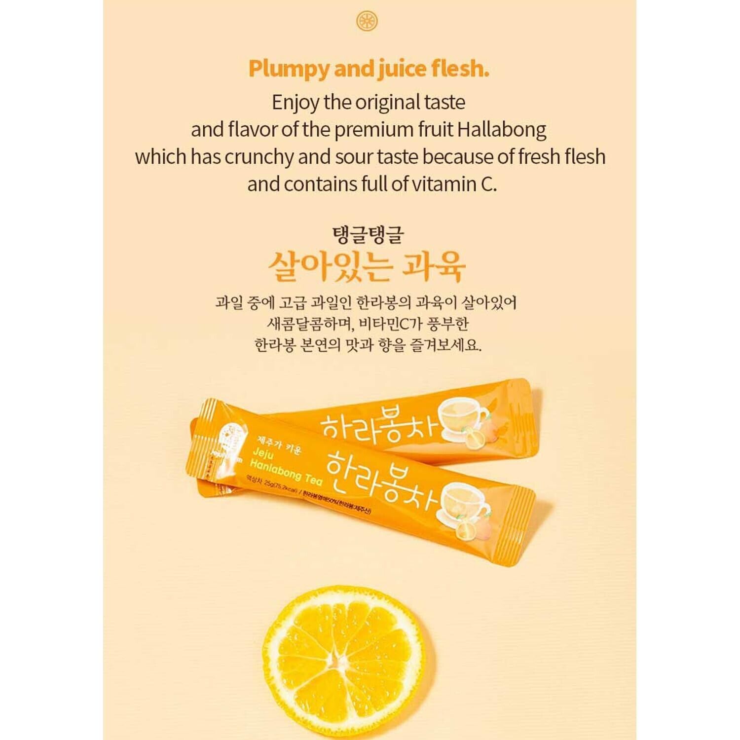 [JejuNFarm] Hallabong Honey Tea Liquid Stick 375g (15 x 25g) Organic Jeju Citrus