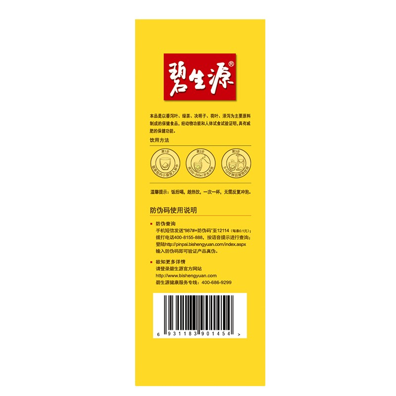 Bi Sheng Yuan Besunyen Slimming Tea Burn Fat Herbal Weight Management 60 Sachets