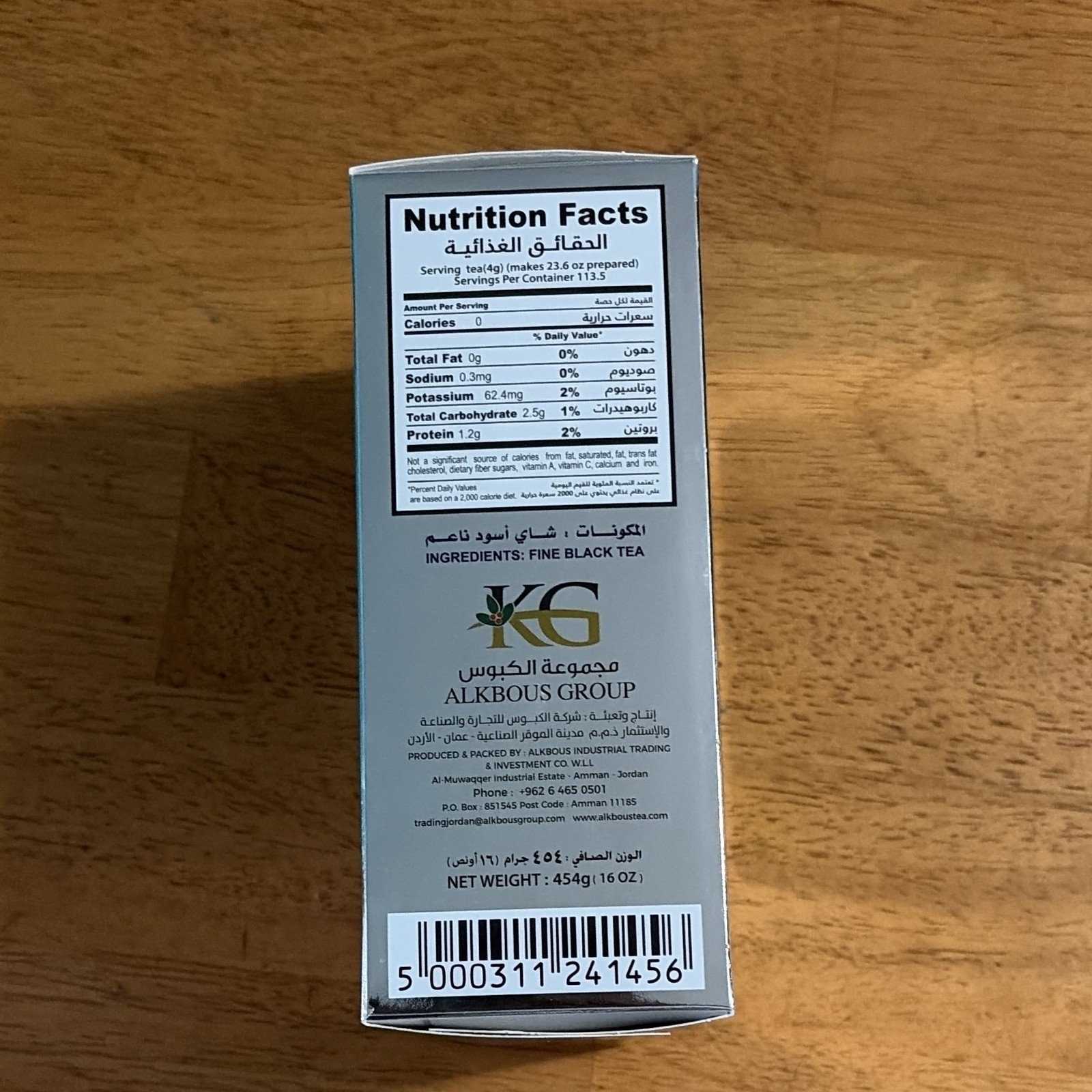 AL-KBOUS TEA Fine Black Tea, 454g (16 oz) Pantry Tea & Infusion