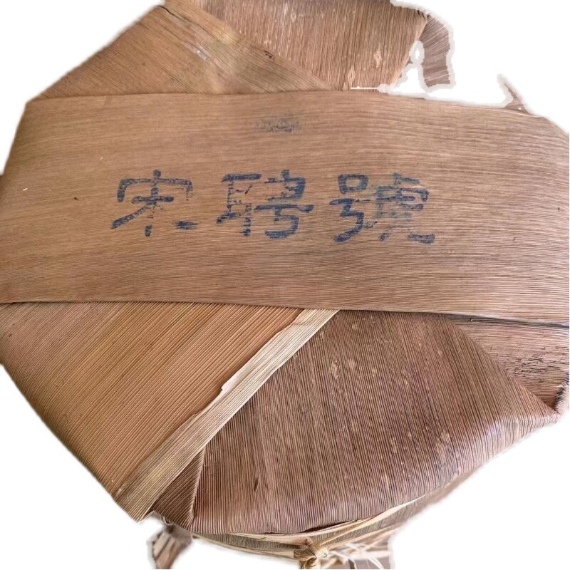 2006 Song Pin Hao Blue Label Spring Old Tree Puer Raw Tea Yunnan Pu’er Tea 357g