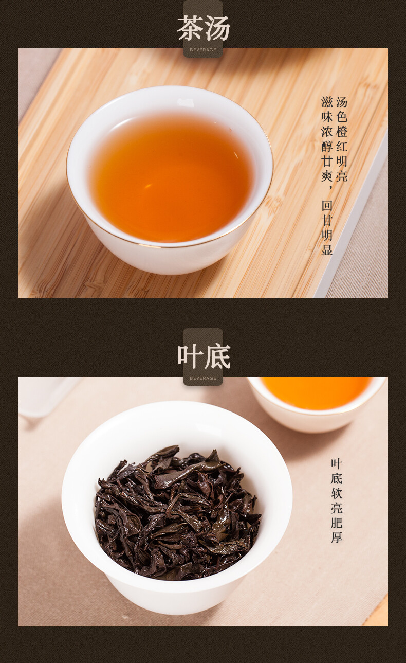 Sea Dyke Brand Shui Jin Gui Fujian Wuyi Mountain Rock Oolong Tea 125g