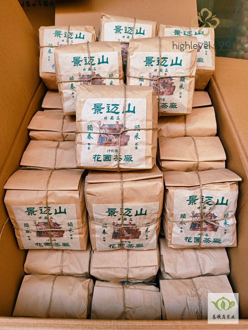 1991 Vintage Yunnan Jingmai Raw Puerh Loose Tea Old Ginseng Medicinal Scent