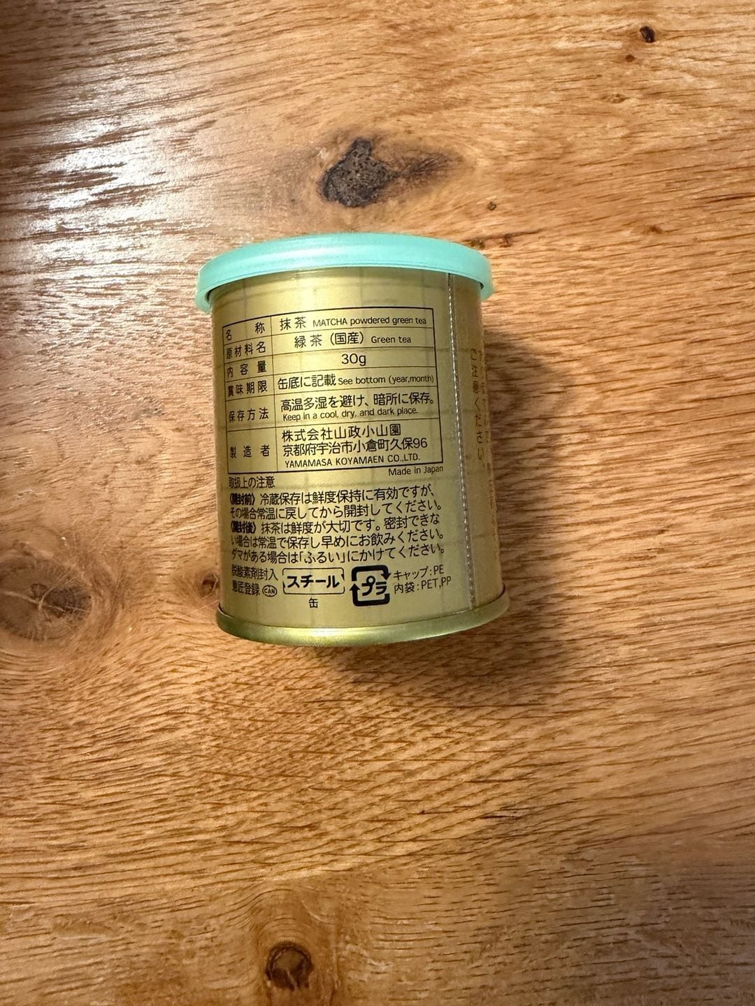 Marukyu Koyamaen Ogurayama Matcha Powder 30g