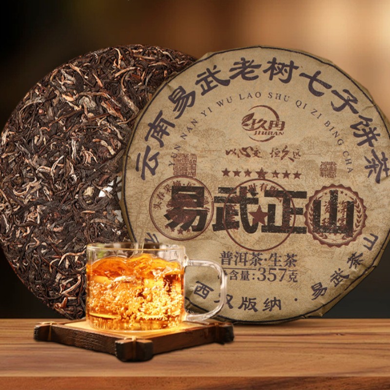 357g Yi Wu Old Pu’er Tea Raw Tea Cake 2003 Chen Nian Old Tree Qizi Cake Tea