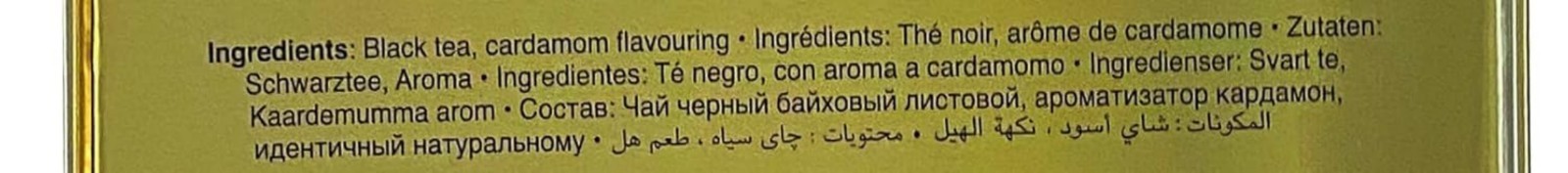 Black Cardamom Loose Tea, 17.6 oz