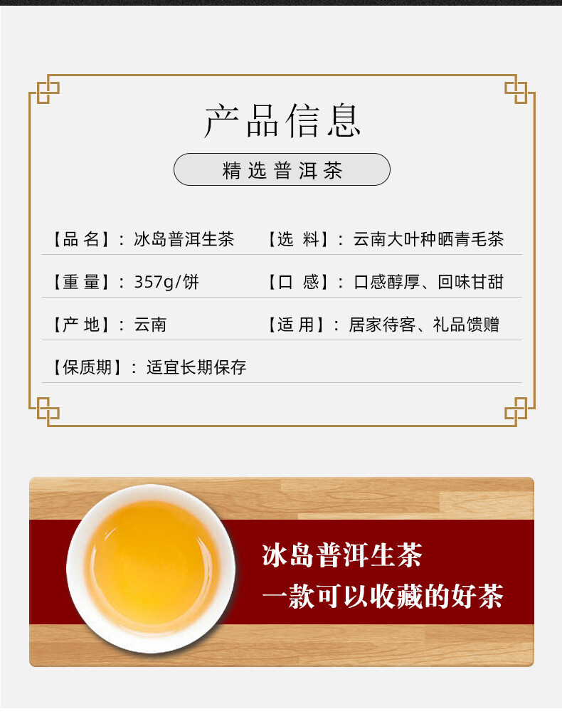 Premium 2012 Menghai Raw Pu’er Tea Icelandic Ancient Tree 357g Natural Cake