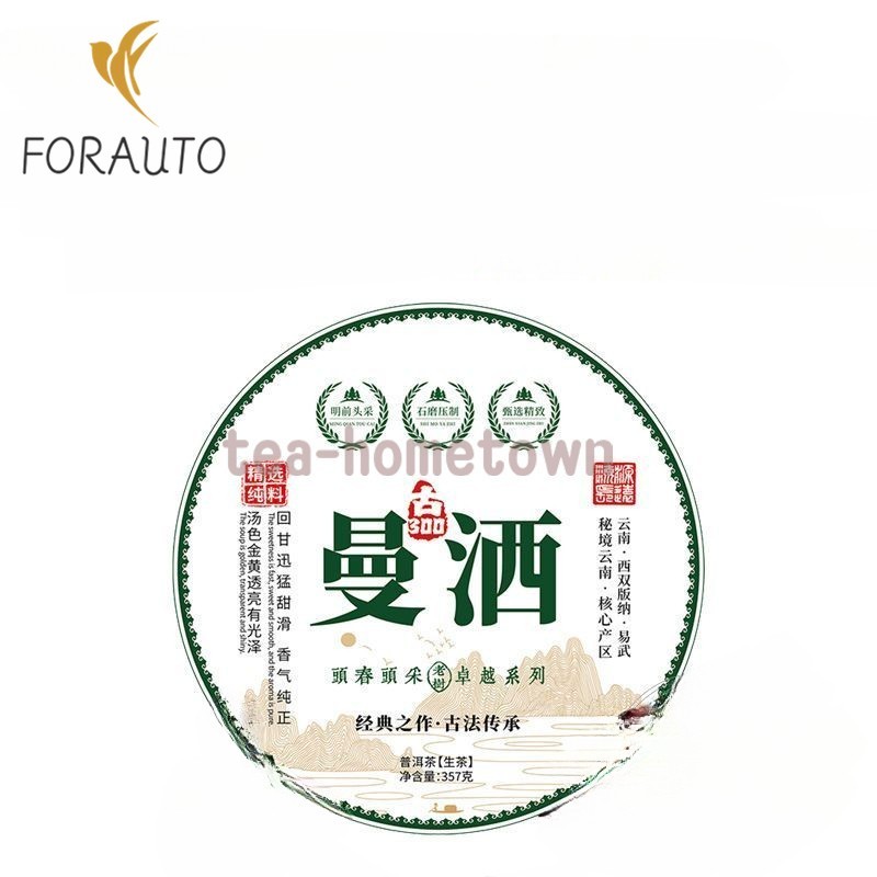 357 Grams of Cake Pu Erh Raw Tea Cake Raw Tea Menghai Tea District Old Tree Tea
