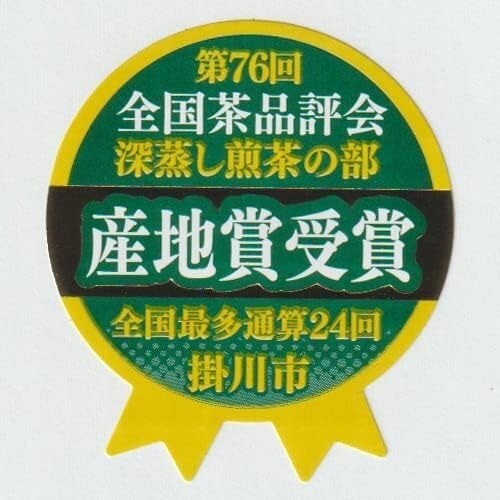Japanese green tea leaves: New green tea 2023: Eighty-eight night tea sizuoka