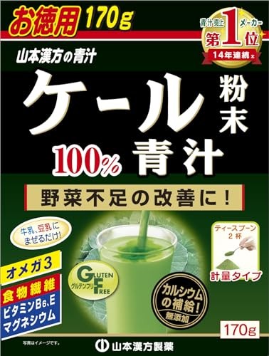 Yamamoto Kanpo Pharmaceutical Yamamoto Kanpo 100% Kale Powder Green Juice 170g