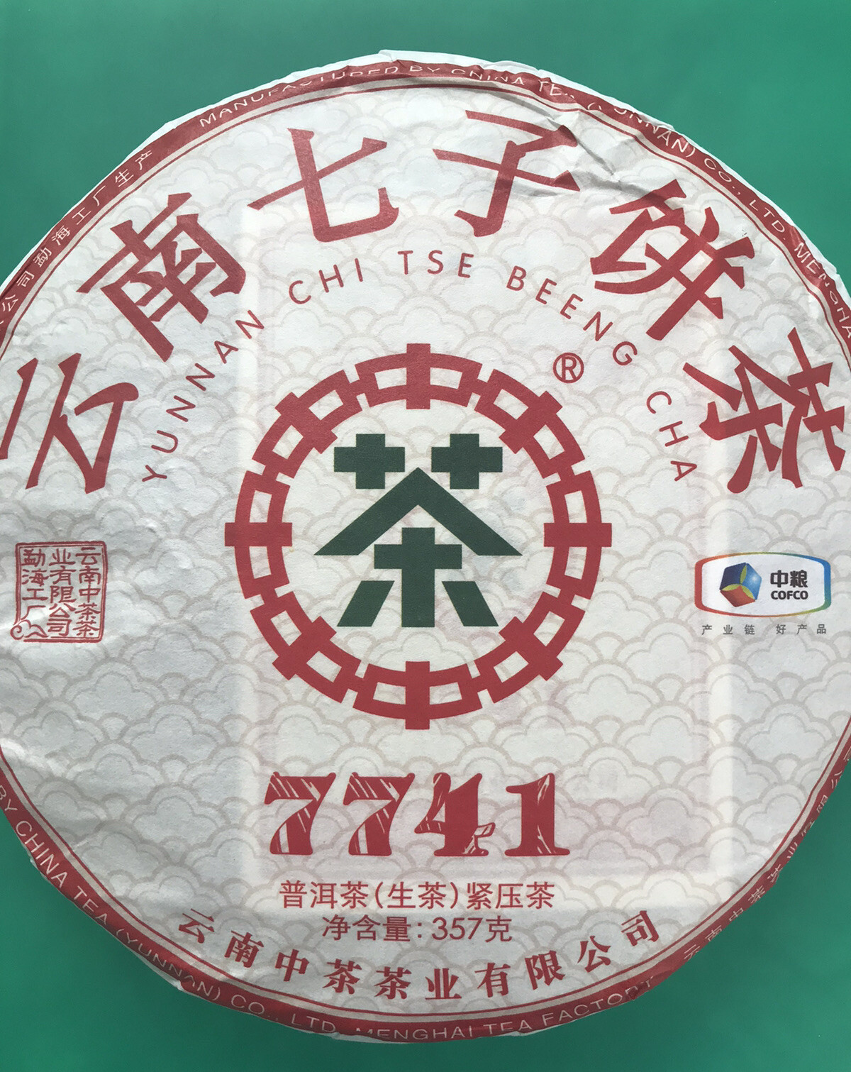 2020 CHINA TEA CNNP COFCO 7741 Zhong Cha 357g Raw Puerh Tea Yunnan Tea 中茶生普洱茶