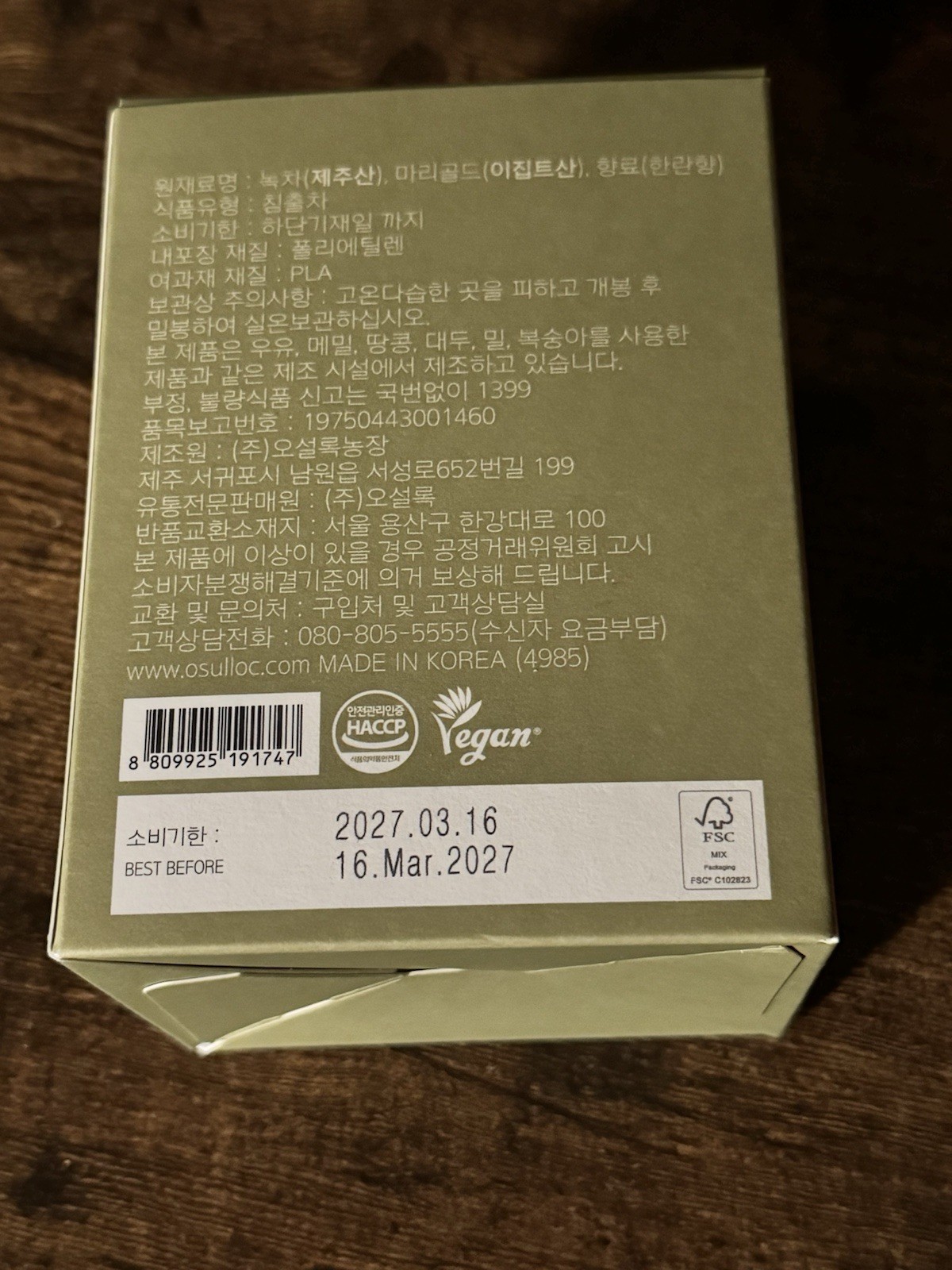 OSULLOC Jeju Orchid Green Tea 10 bags Korean Pure Jeju Orchid Flavor US Seller