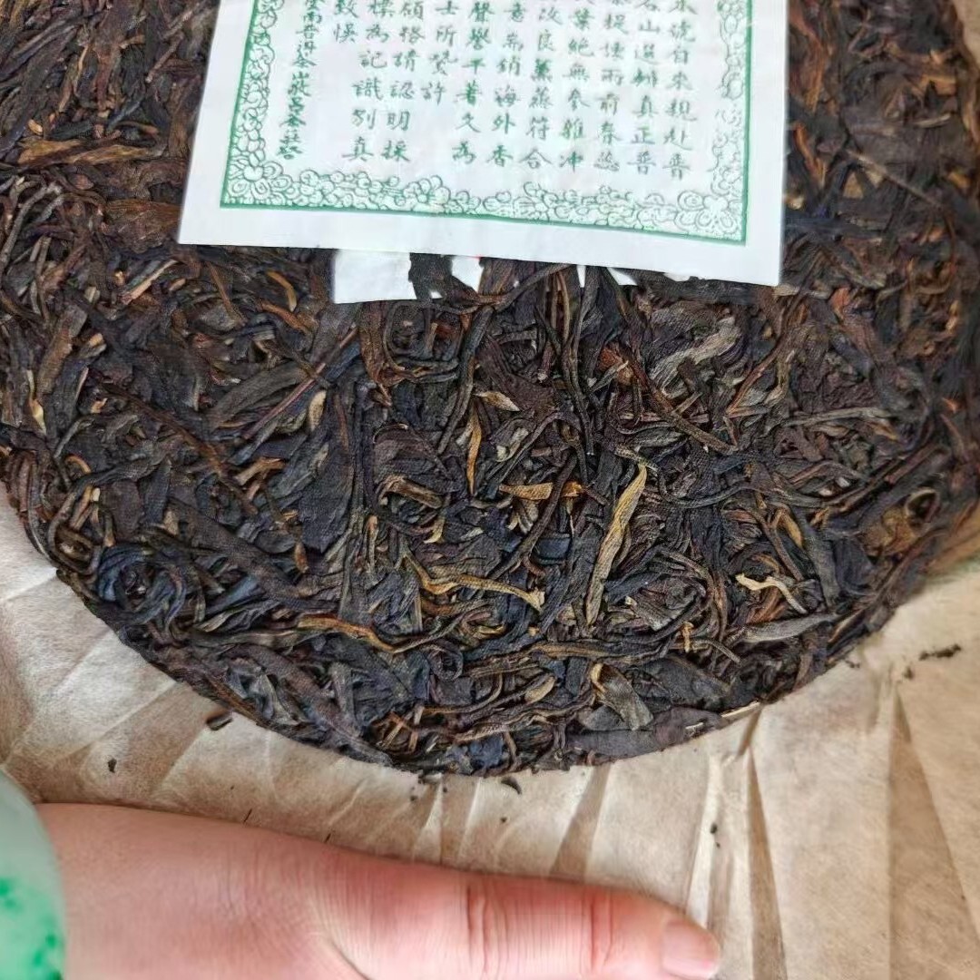 1990s Yiwu Zhengshan Jingchang Hao Raw Pu-Erh Tea Cake 380g