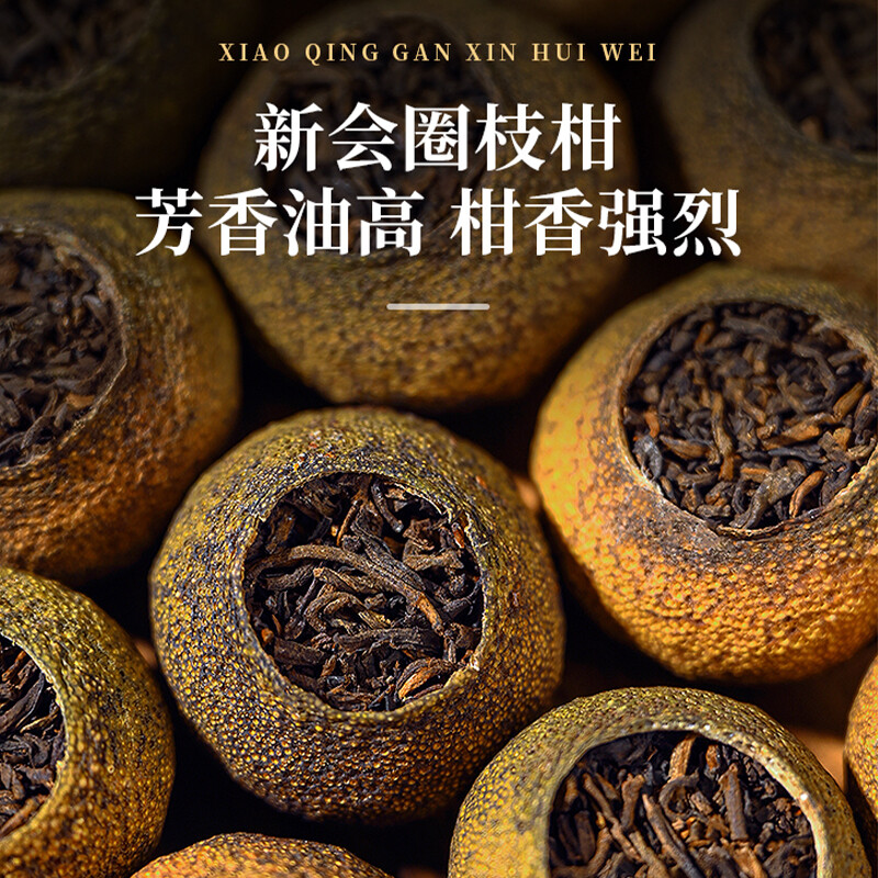 Xinhui Pu’er Tea,Small Green Orange Citrus Yunnan Court Puer Cooked Tea 230g Tin