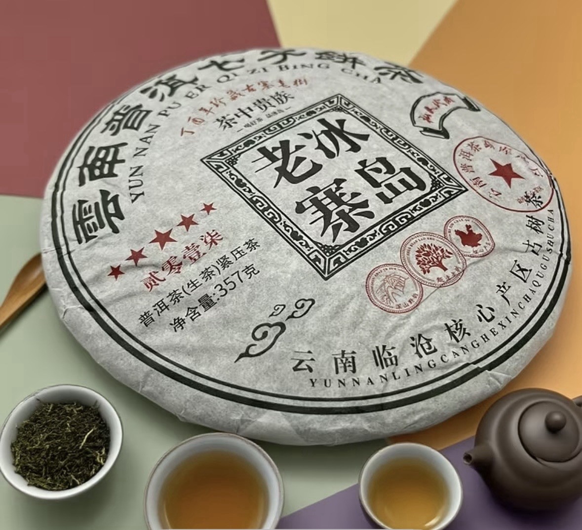 Yun Nan Pu Er Qi Zi Bing Cha Lao Bing Dao Pu-erh Compressed Tea Cake 357g