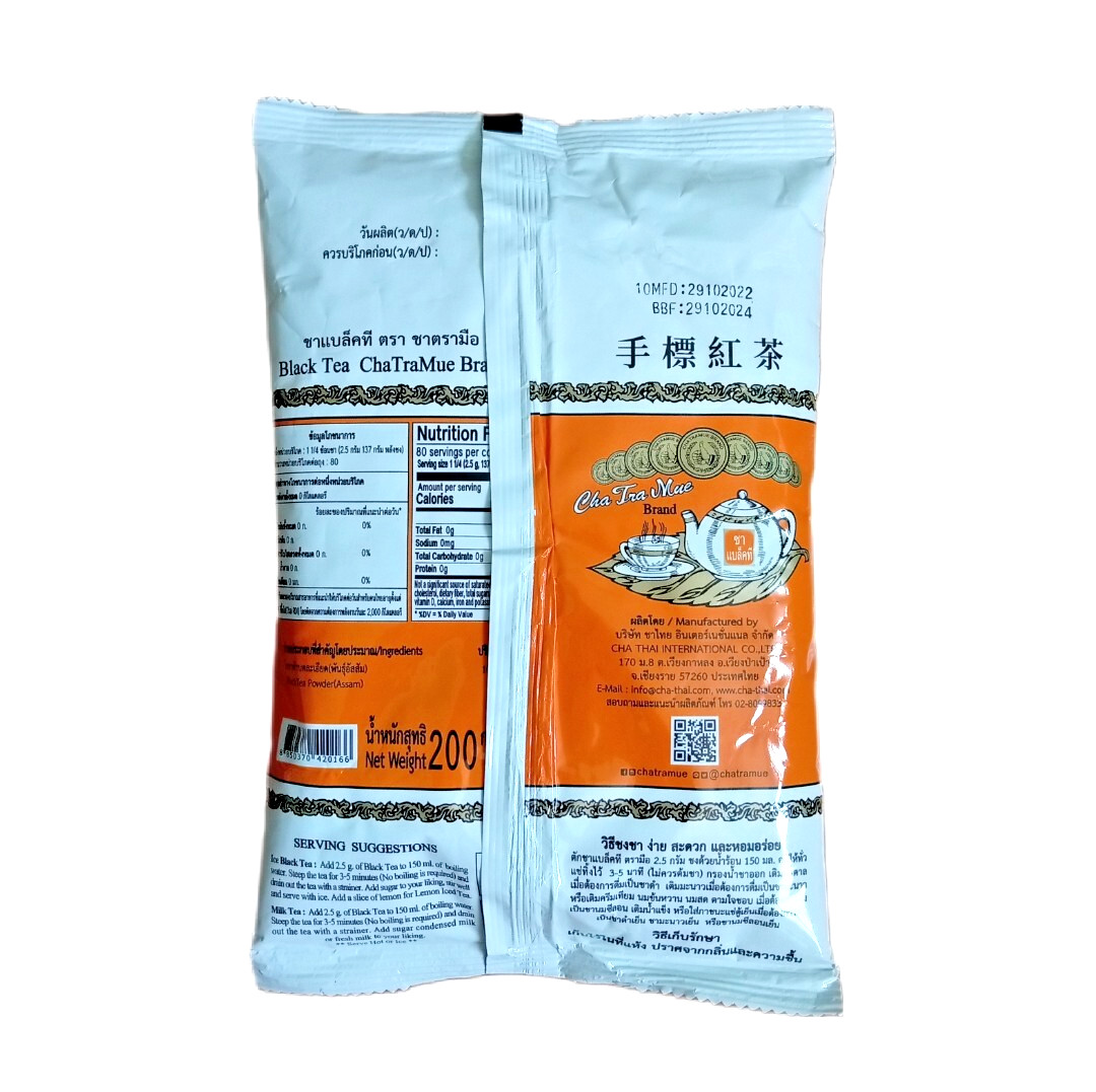 ( Pack of 3 ) ChaTraMue Thai BLACK TEA Powder 200 g 7.05 oz