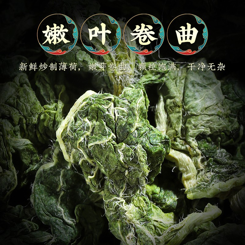 250g Mint Leaf Tea Dry Granules Fresh Edible Mint Steep in Water To Drink