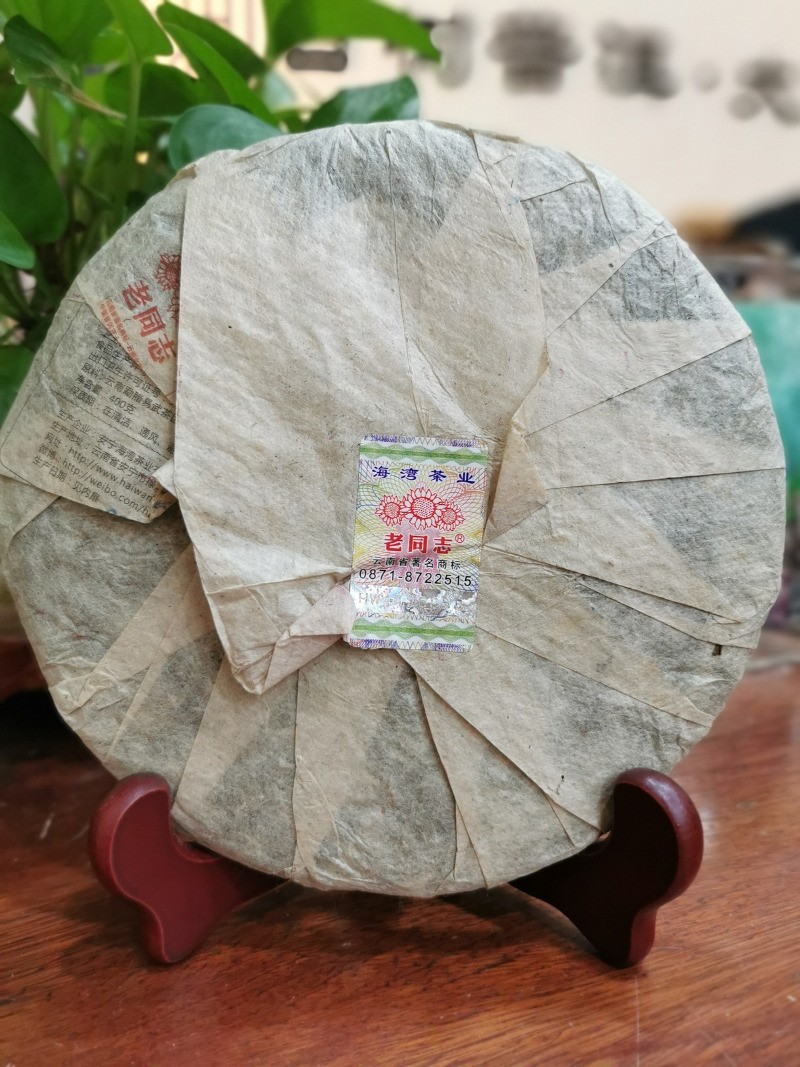 400g 2013 Yunnan Haiwan Yi Wu Zheng Shan Qizi Cake Pu-erh Tea Raw Sheng Puer Tea