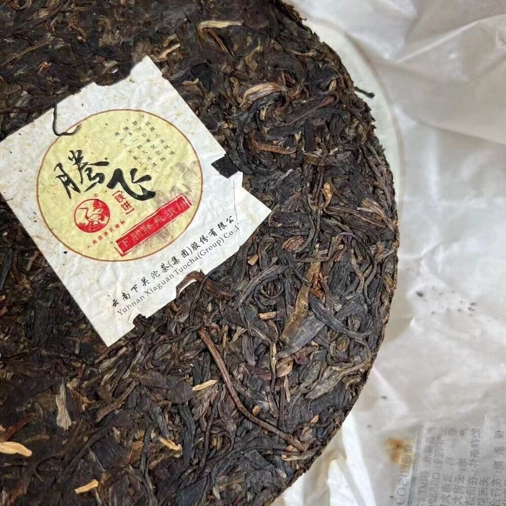 2014 Xiaguan Raw Pu erh Flying Hard Compressed Sheng Puer Tea 357g