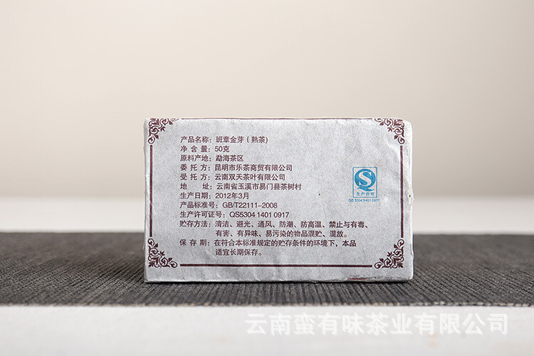 50g Yunnan Pu’er Tea LeXingXiang Banzhang Golden Bud Brick Aged Palace Ripe Tea
