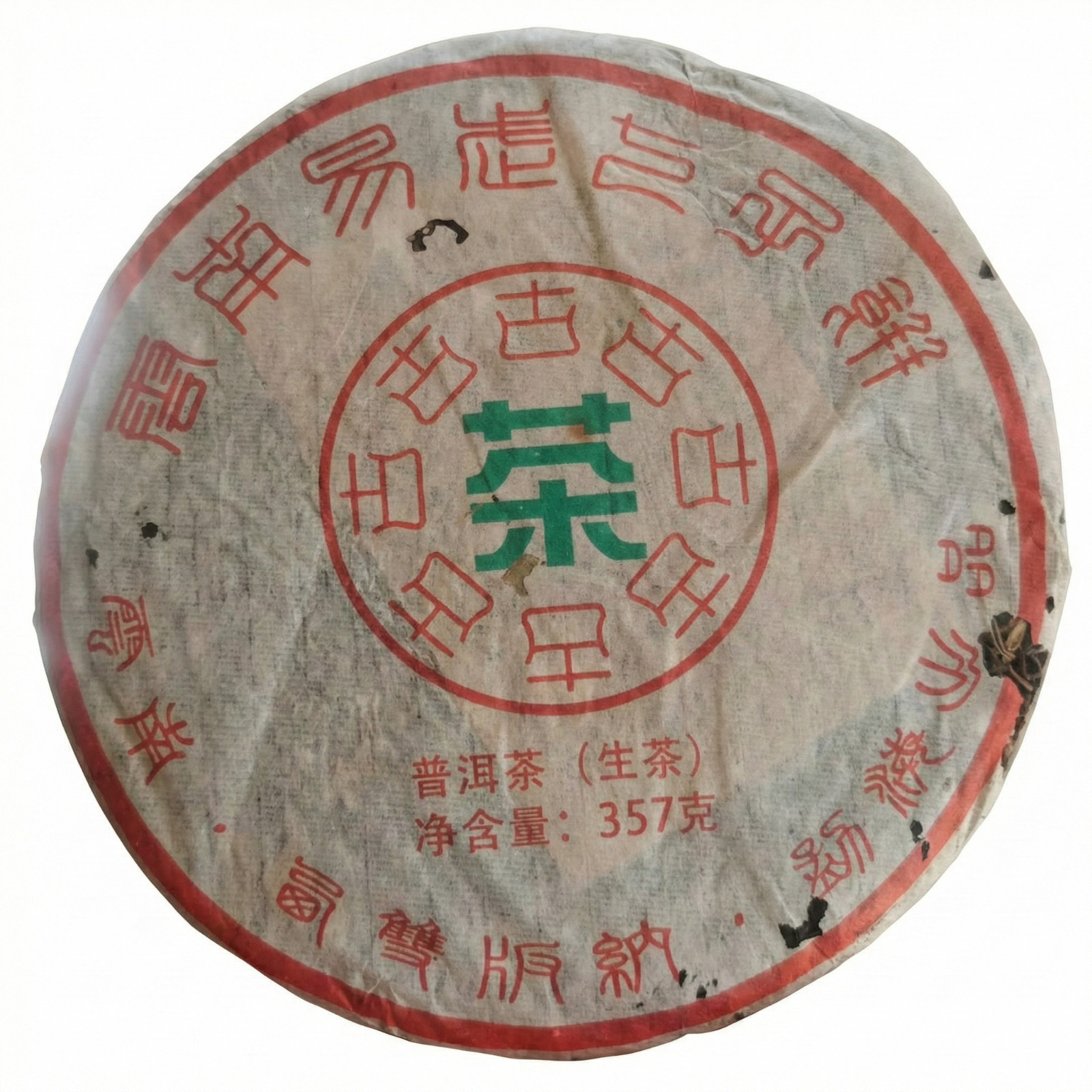 2003 Vintage Material Yiwu Ancient Tree Raw Pu-erh Tea Cake 357g – 2012Y