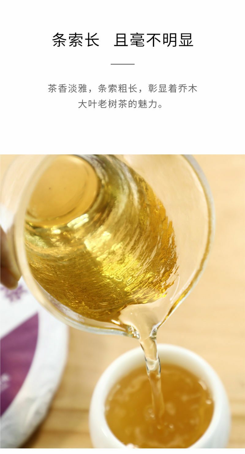 Yunnan Pu’er Tea Purple Buds 2020 Haiwan Comrade Puer Raw Gelanghe Old Tree 357g