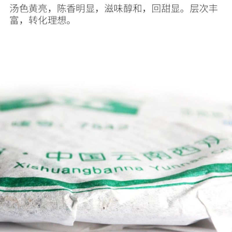 357g Yunnan Menghai 2005 Chen Nian Raw Pu’er Tea Cake Classic 7542 Qizi Cake Tea