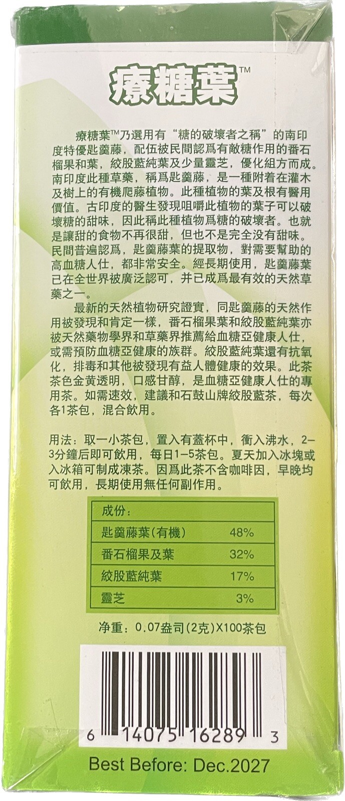 Gymnema Green Tea, No Caffeine 100 Tea Bags