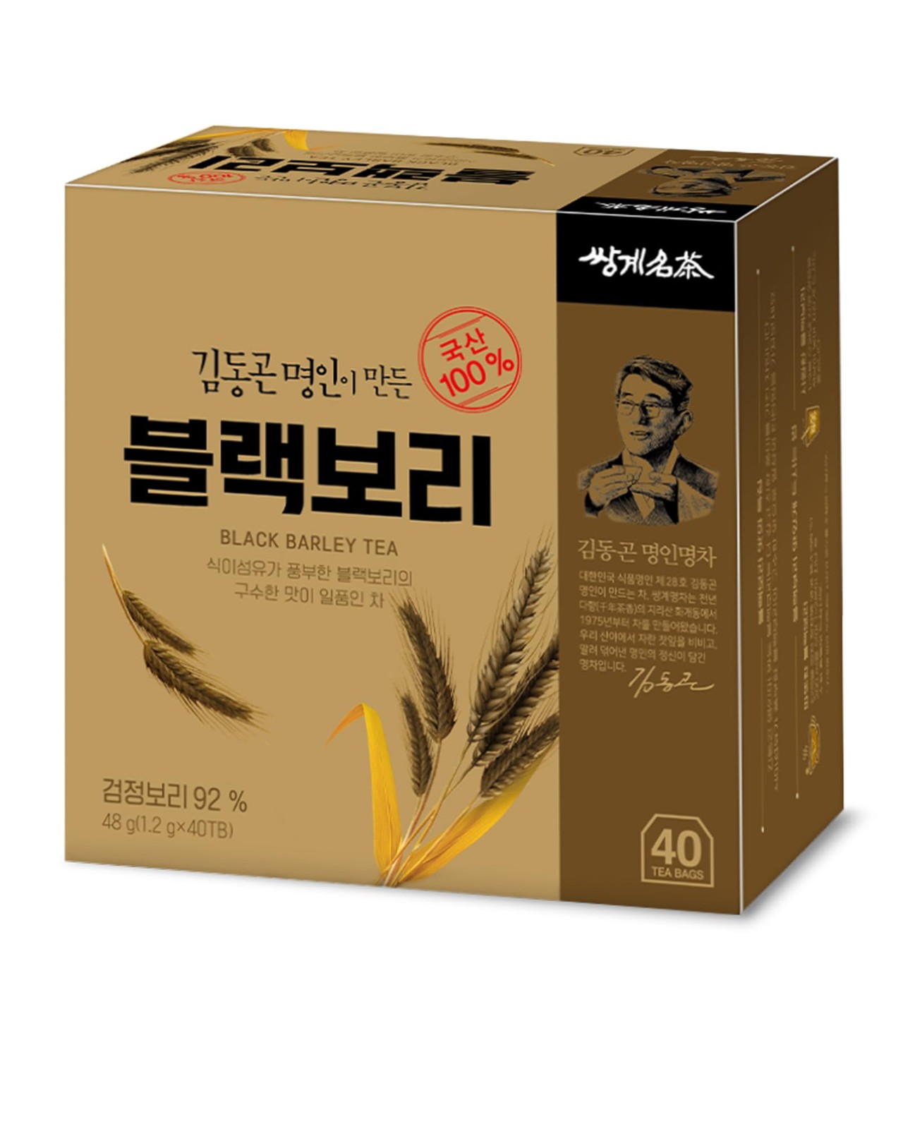 Black Barley Tea 1.2g x 40 Bags – Premium Korean Herbal Tea, Hot Cold Drink