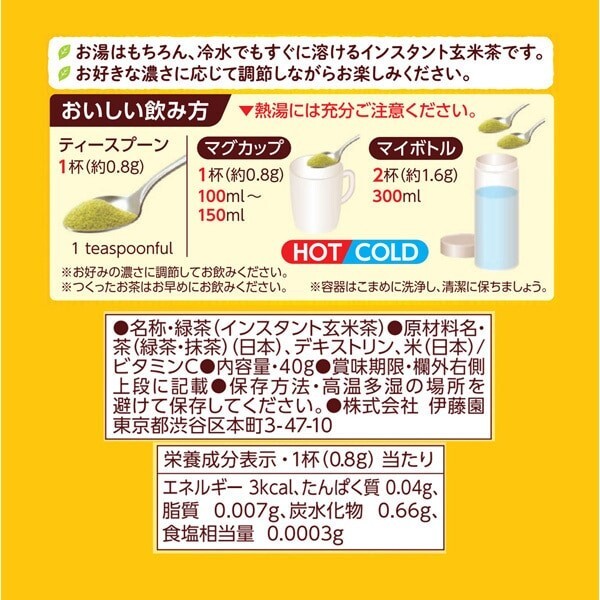 Itoen Oi Ocha Roasted Brown rice tea powder 40g for 50 glass Genmaicha