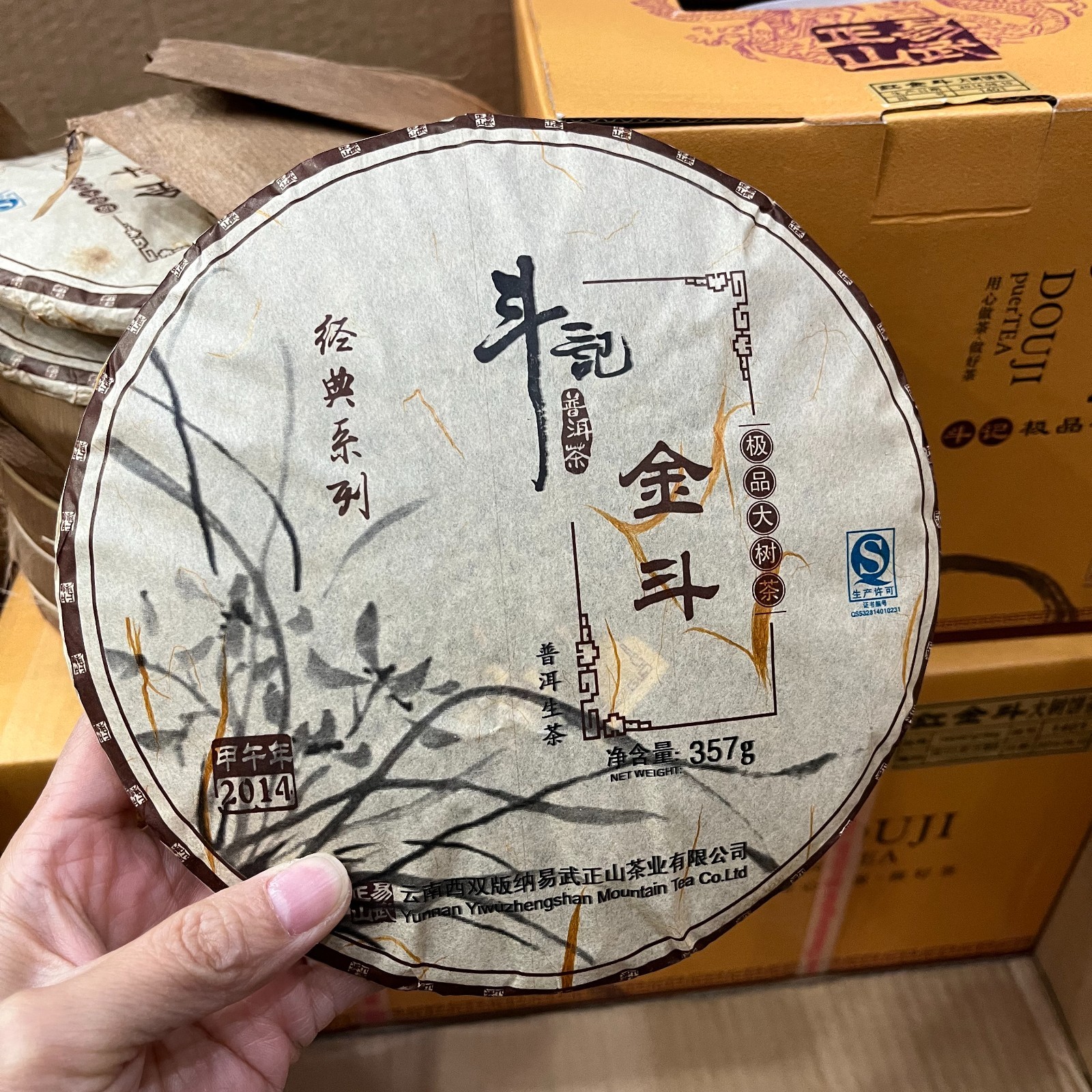 Douji 2014 Jin Dou Raw Pu-erh Tea Cake – 357g (12.6oz)