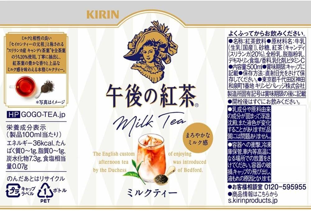 24 Bottles Kirin Afternoon Milk Relax Tea 500ml