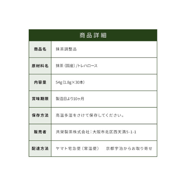 morihan Quick-Dissolving Uji Matcha Powder Sticks from Japan