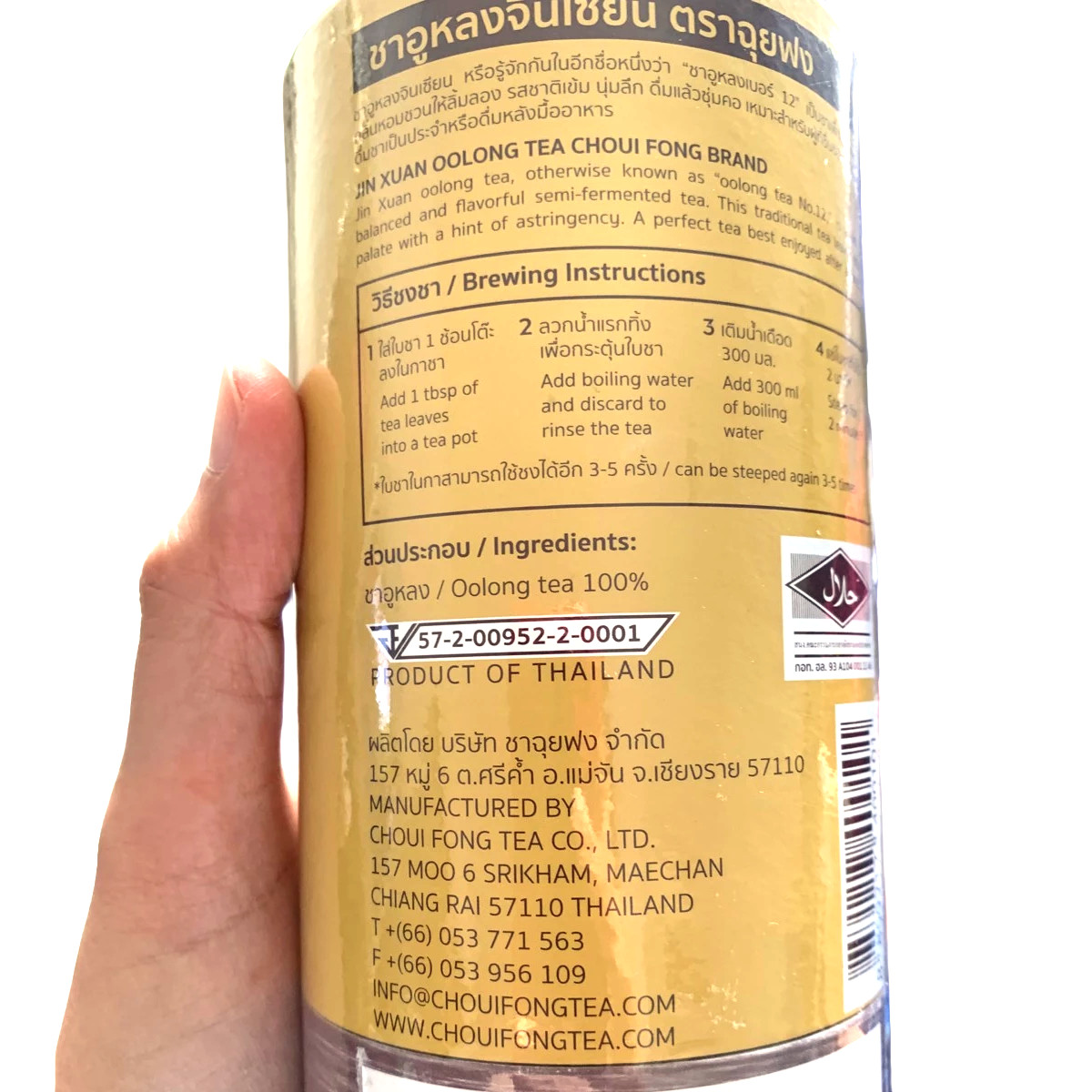 Choui Fong Jin Xuan Oolong Tea No.12 (Loose Leaf) 100g