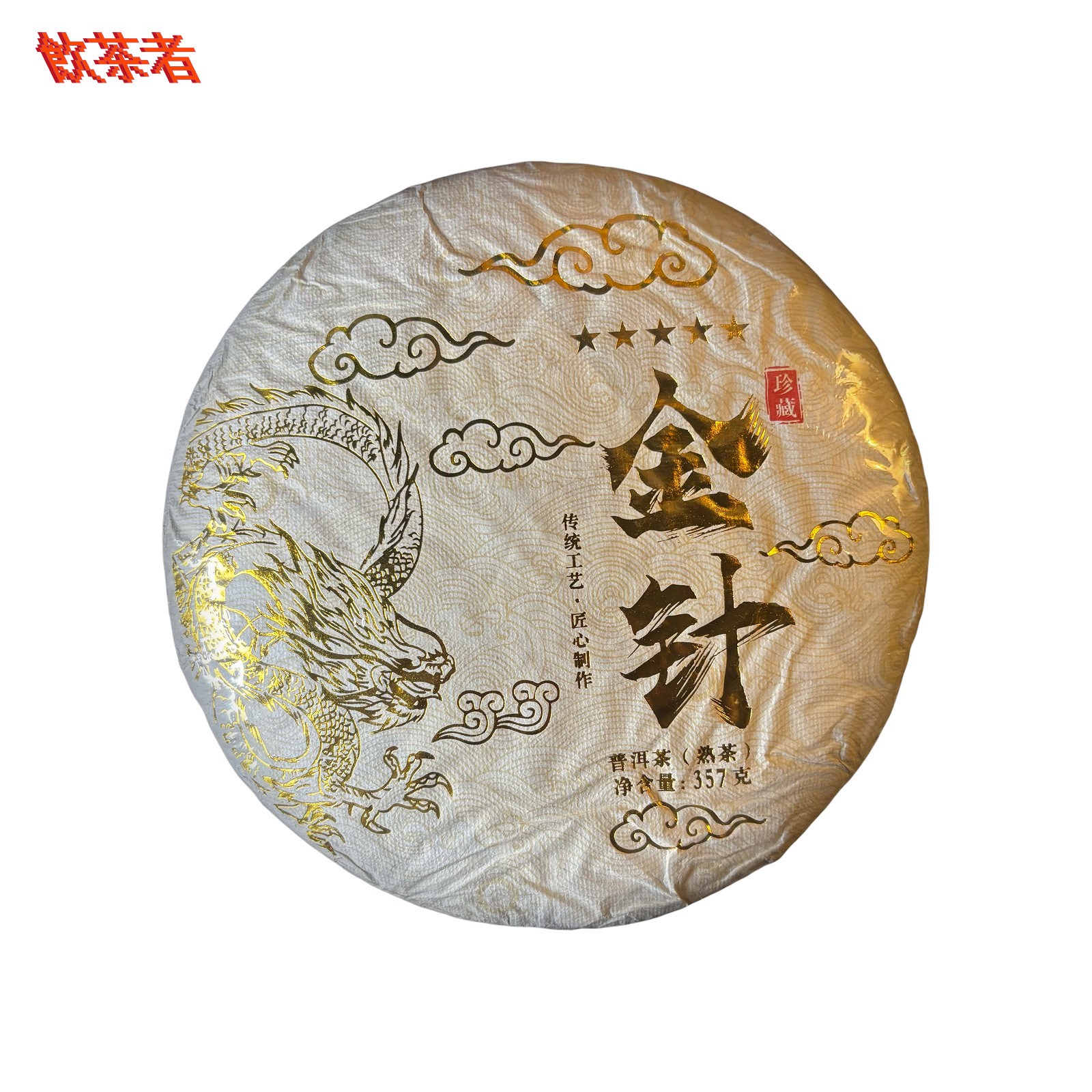 Shu Pu-erh Menghai Xinyi 2021 — Classic Menghai Ripe Pu-erh