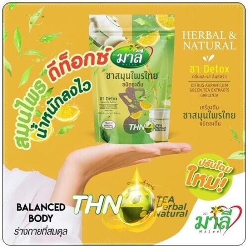 Malee Tea Herbal Detox Drink Instant Thai Healthy Natural Diet Shape Slim 150 g