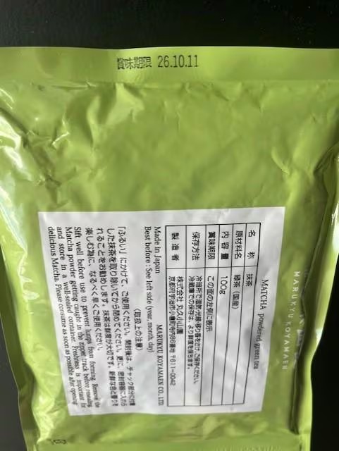 Aoarashi – Matcha Tea – 100g BAG – Marukyu Koyamaen – Imported from Kyoto Japan