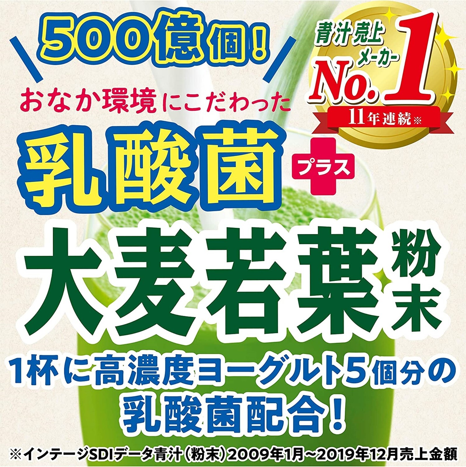 Yamamoto Barley young leaves powder Lactic acid bacteria +Dietary fiber 15 packs