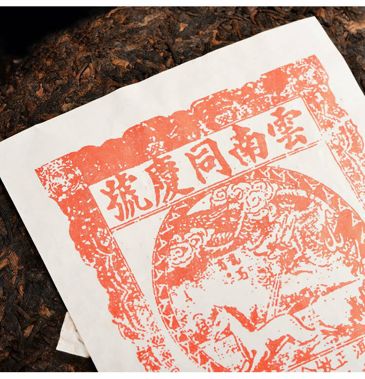 1999 Yunnan Tong Qing Hao Pu-erh Tea Cake Yiwu Mt. Old Tea Ripe Puer Cooked 357g