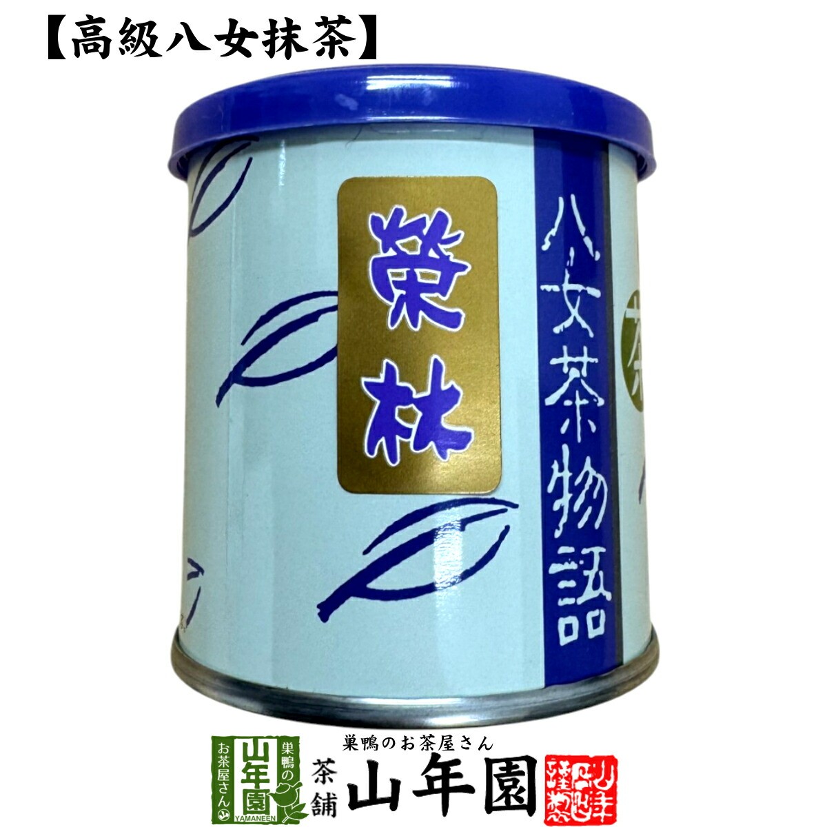 Yame Fukuoka Premium Matcha – Finest Sweetness & Aroma x 1