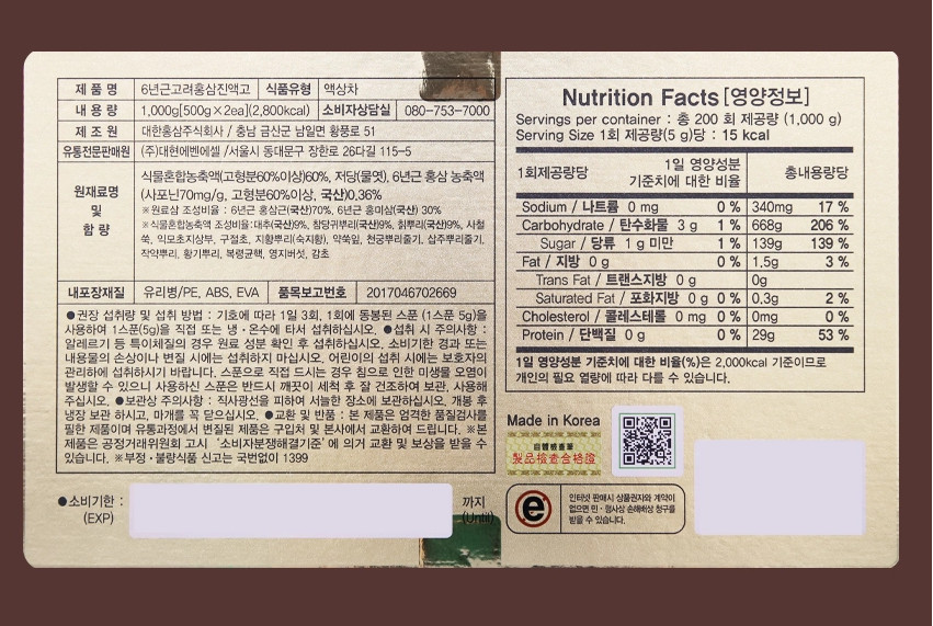 Hansamsu 6 Years Korean Red Ginseng Extract 500g x 2 Jars 1KG Saponin Panax