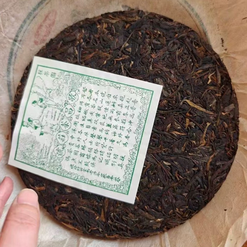 1990s Yiwu Zhengshan Jingchang Hao Raw Pu-Erh Tea Cake 380g