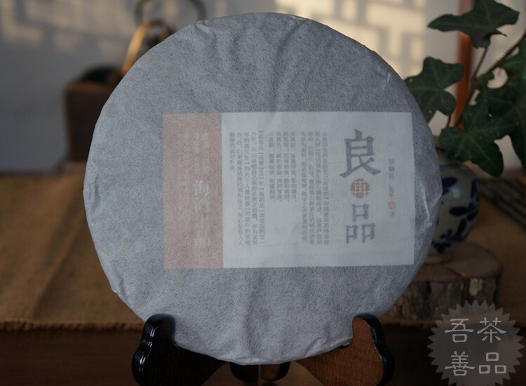 Liang Zai Pin * 2013 Haiwan Old Comrade Ancient Tree Pu-erh Pu’er Tea Ripe 400g