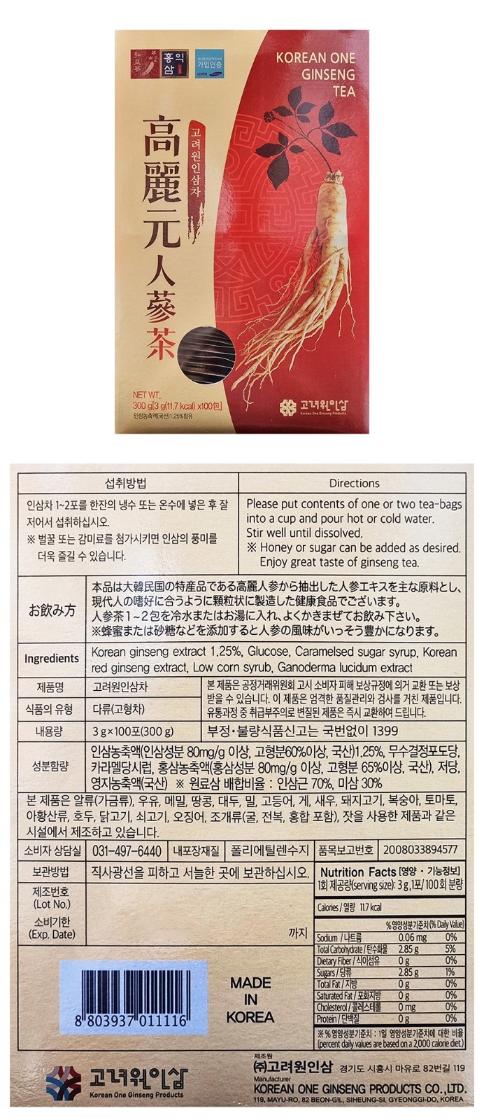 Korean Ginseng Insam Granule Tea 3g x 100bags