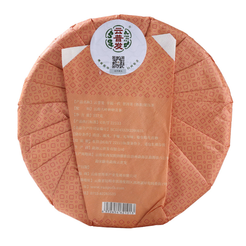Menghai 勐海 2006 Pu’er Pu-erh Tea, Woody Aroma, Mellow, GB Standard Puer Yunpufa