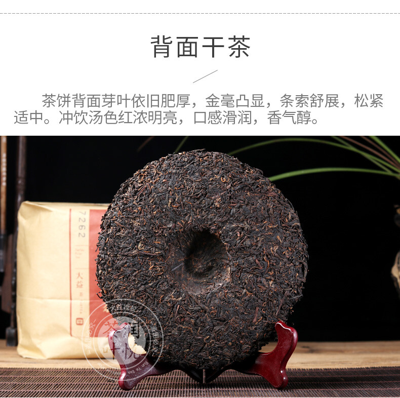2014 Menghai Dayi Classic 7262 Ripe Pu’er Tea 1401 Ripe Puer Pu Erh Tea 357g