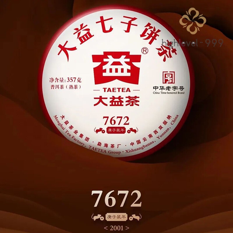 2020 TAETEA 7672 Dayi Pu’er Chi Tse Beeng Shu Puerh Ripe Puer Tea Cake 357g 2001