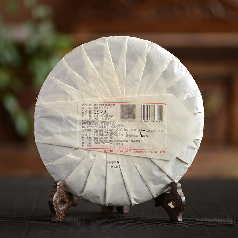 2017 LAN CANG ANCIENT TEA 007 Pu-erh Tea Cake Pu’er Raw Puer Qi Zi Bing 357g