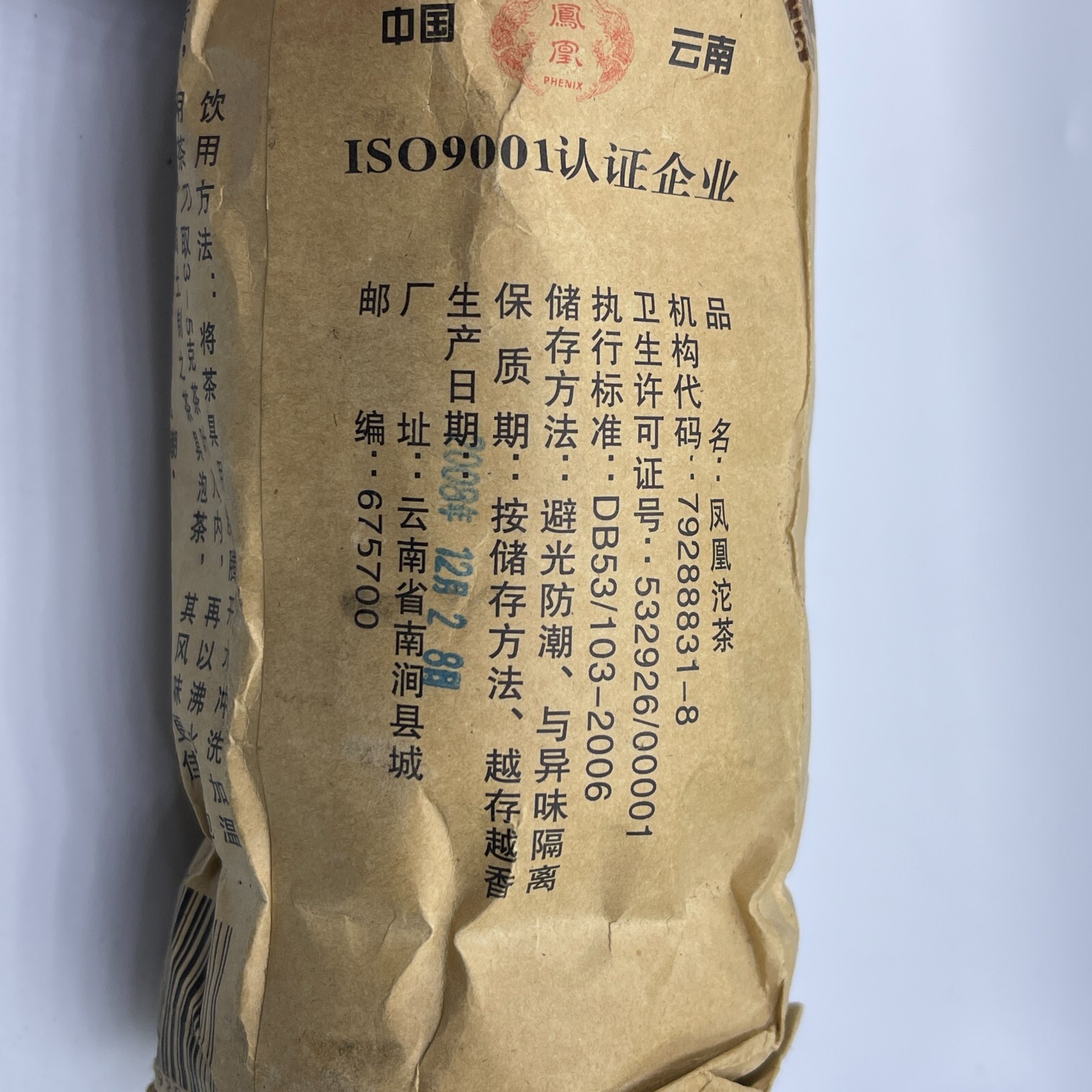 Pu-Erh tea,2008y,鳳凰沱茶 Phoenix Tuo Tea,100g*5,Raw